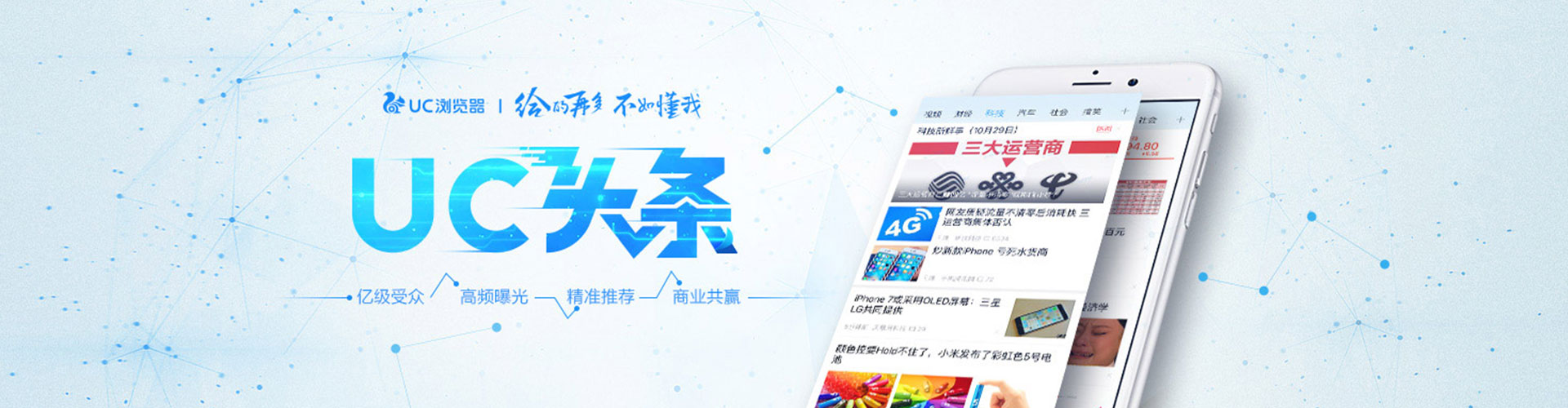 呼伦贝尔快手信息流